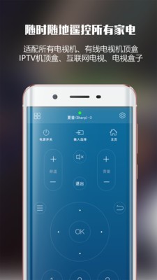 遥控大师  v11.1.3图3