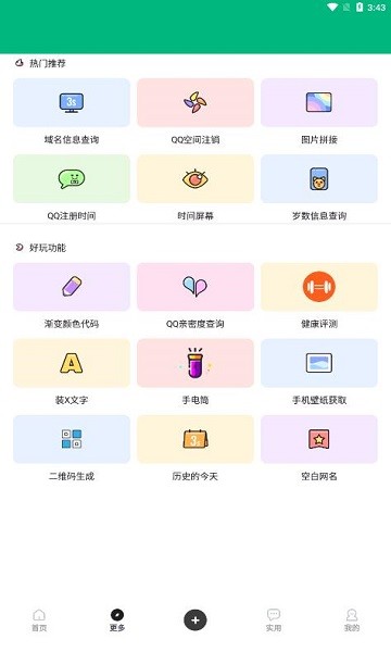 zz助手