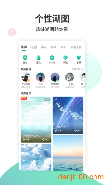 y2002电音最新版  v2.7.0.3图2