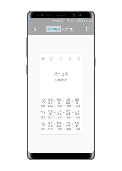 简约时间  v1.0图3