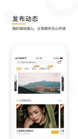 邀拍  v3.3.91图2