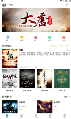 请看书安卓版下载安装苹果手机软件免费  v1.2.0图1