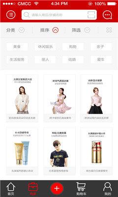 亿米优品  v4.1图3