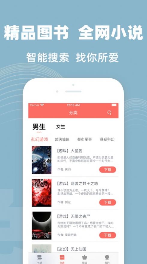 六情小说网安卓版在线阅读  v1.3图1