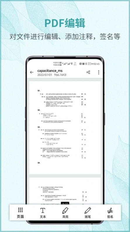 画阅PDF  v100.100图2