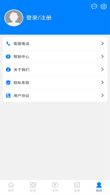 漳浦二手车  v1.0.1图3