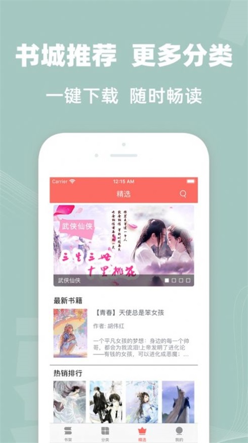 六情小说网安卓版在线阅读  v1.3图3