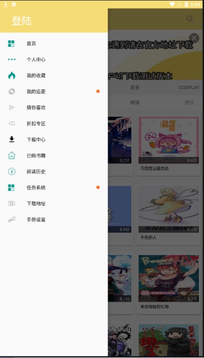 宝岛漫画2024  v6.3.0图3