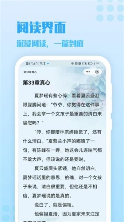 炎豹小说手机版  v1.0图3