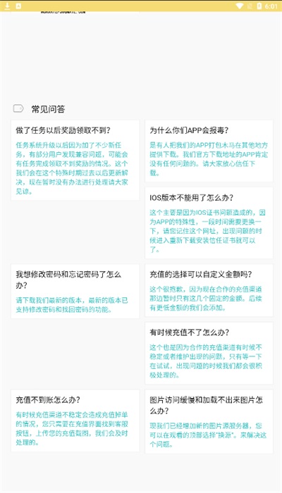 宝岛漫画2024  v6.3.0图2