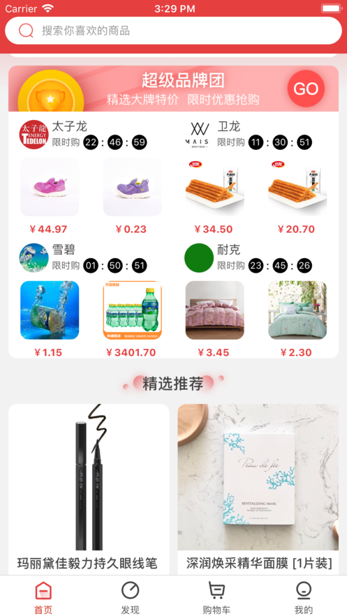 小布商城  v1.0.1图2