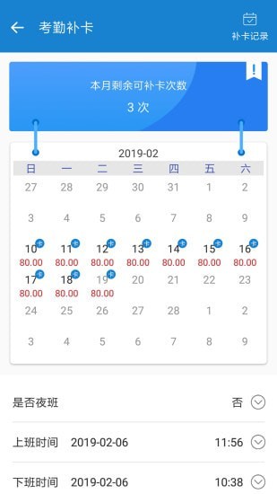 周薪薪下载  v2.4.2图2