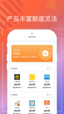 急用先锋手机版  v9.0.95图2