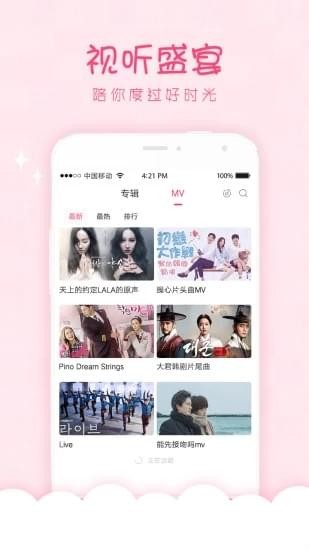 韩剧口袋安卓版  v1.0.0图2