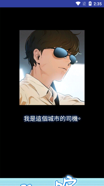 漫画0092024  v1.3.0图3