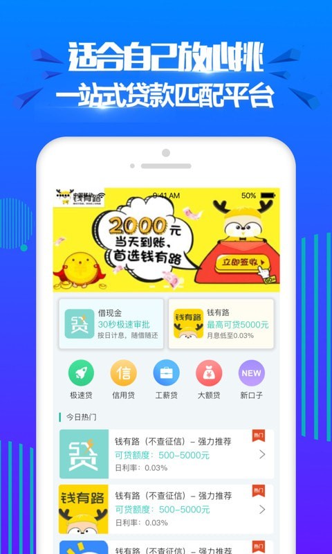 开心分期app最新版下载安装苹果12手机  v2.0图2