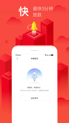 小花卡贷官网  v1.0.0图3