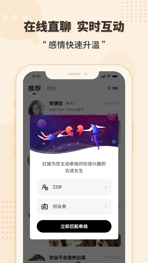 相会app官方最新版本下载安装苹果版  v1.0.0图2