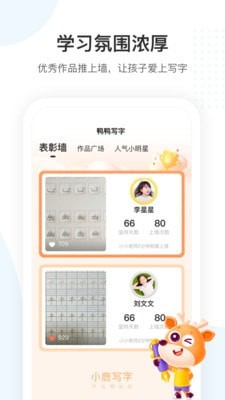 小鹿写字  v2.0.2图3