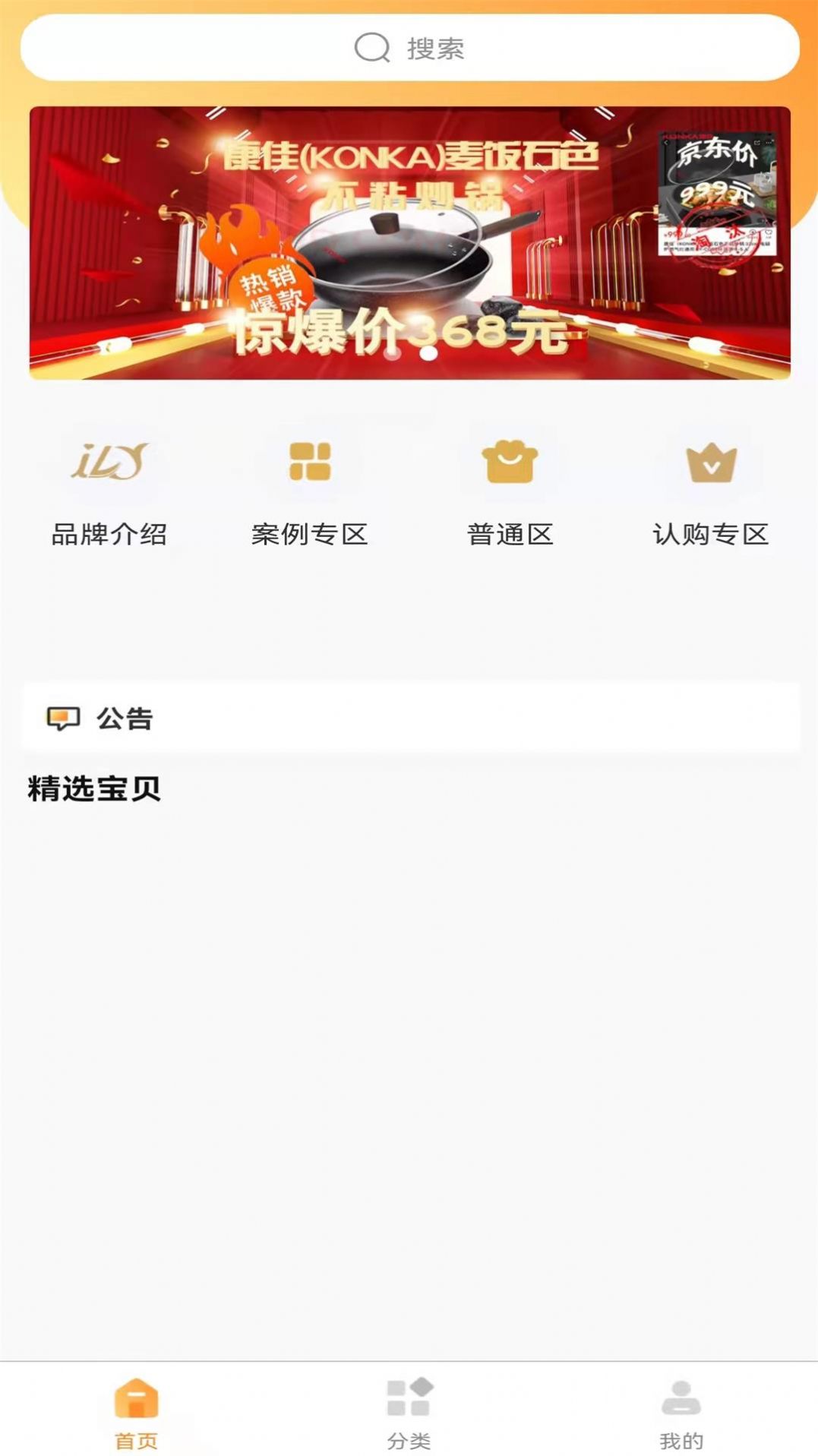 小鹿当家  v1.0.3图1