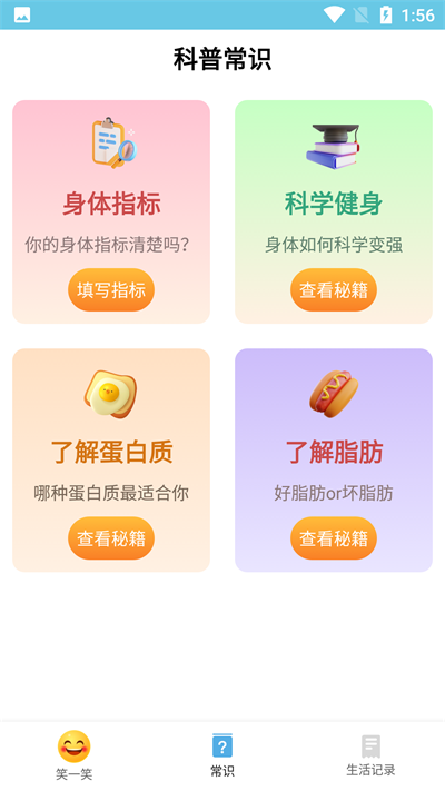 朗目阅读大师助手安卓版  v1.0.1图3