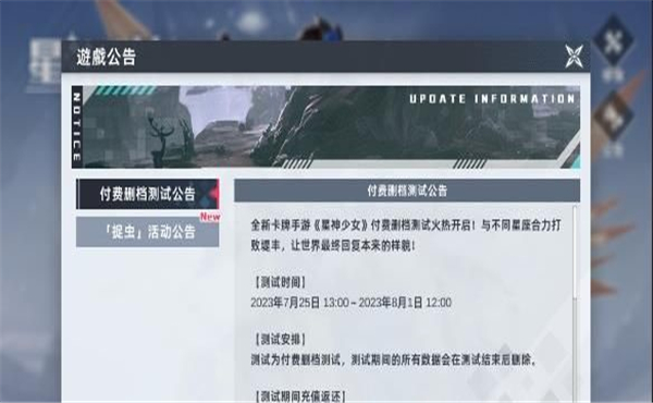 overpower 星神少女下载  v1.0.0.166图3