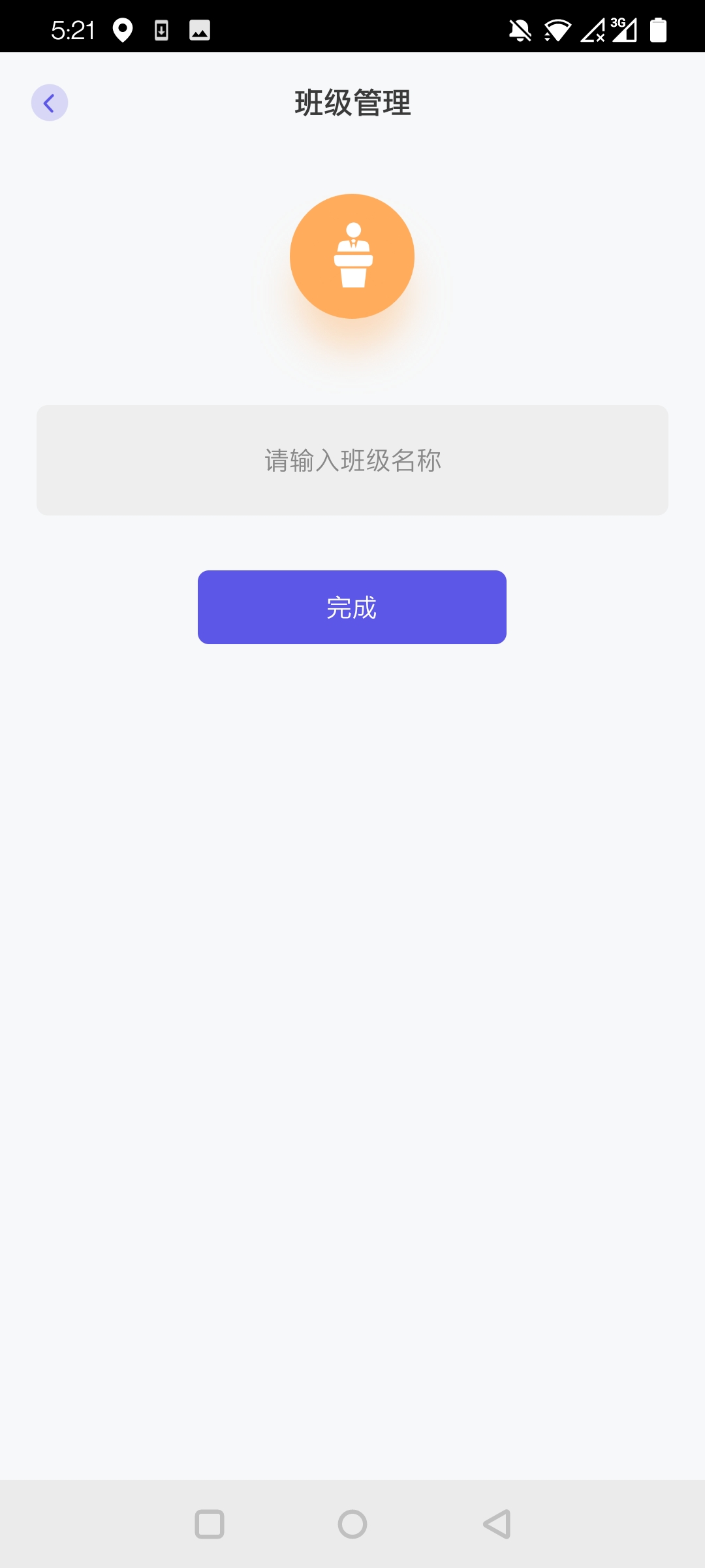 历历点名  v1.2.0图2