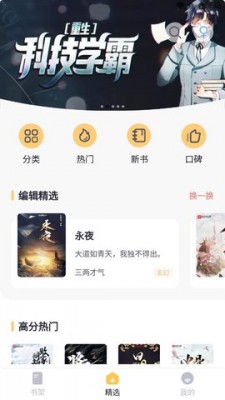 书从阅读2022  v1.0.1图2