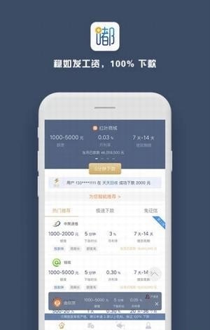 嘟嘟白卡安卓版  v2.0.0图1