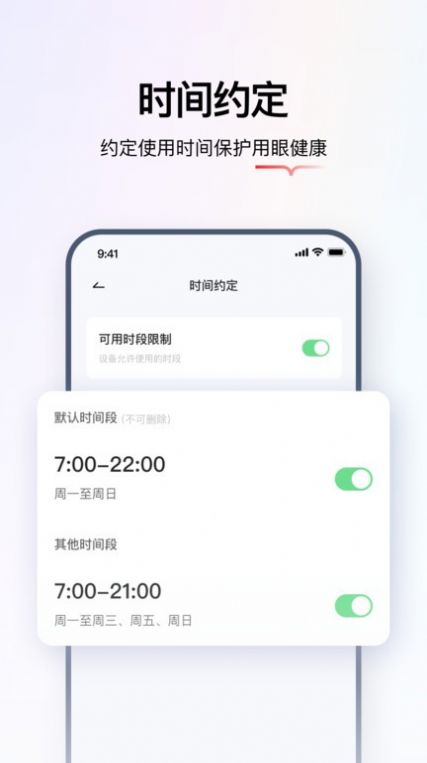 学而思智能  v1.4.0图1