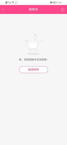 敲可爱商城  v1.0.1图1