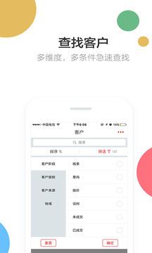 风程销售  v1.2.7图2