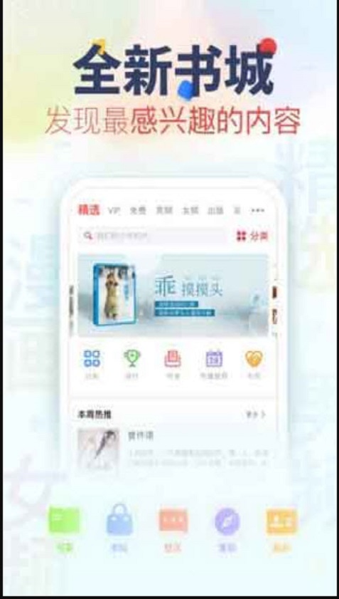 风月小说凤头钗  v1.20.0图2