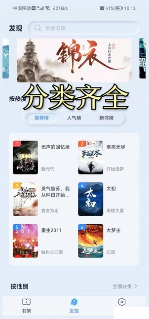 山顶阅读小说最新版在线阅读  v1.1.7图3