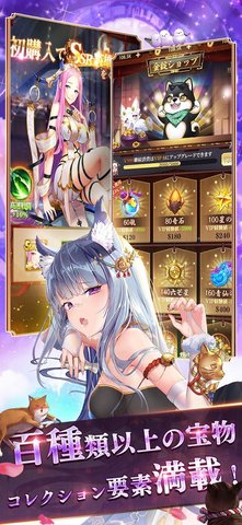 少女回战国际服  v1.0图2