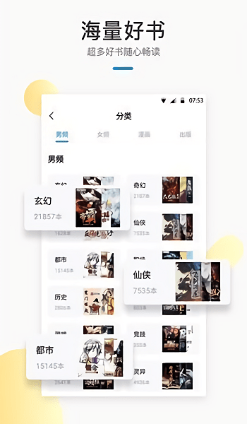 默读小说在线听  v1.23图1