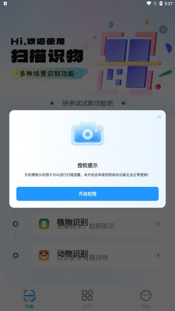 王牌扫描王  v1.0.0图2