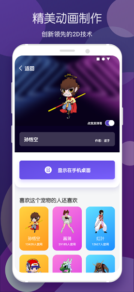 蜗牛桌面宠物  v1.0.10图3