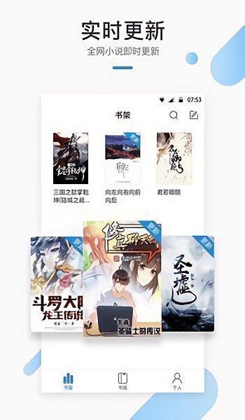 默读小说在线听  v1.23图3