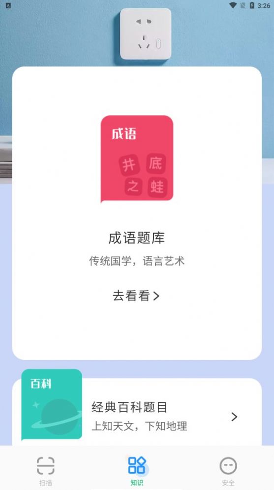 王牌扫描王  v1.0.0图3