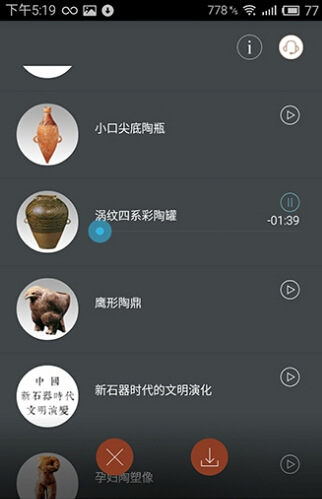 博物  v1.0图3