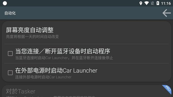 car launcher pro中文版