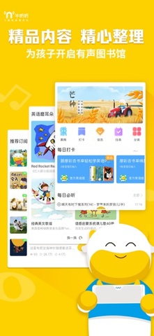 牛听听音质版  v2.3.3图3