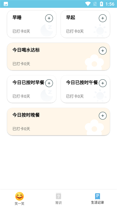 朗目阅读大师助手安卓版  v1.0.1图1