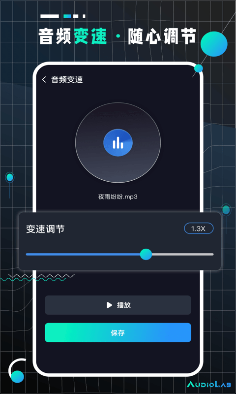 audiolabpro下载