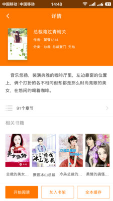 追书全本免费小说手机版  v1.3.3图2