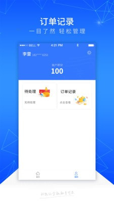 踏实消费手机版下载安装  v1.1.1图1