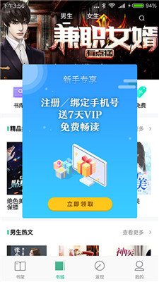 书友看书手机版下载安装  v1.0.8图3