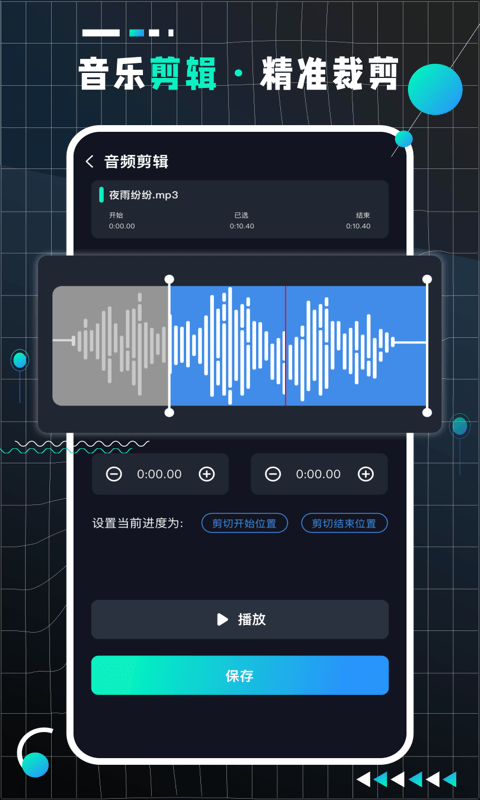 audiolabpro下载  v2.1.1图3