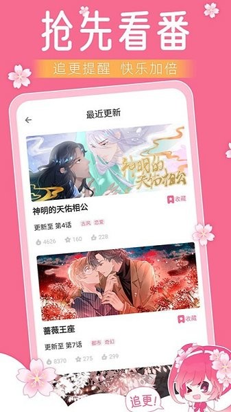 小樱动漫q版  v1.0图2